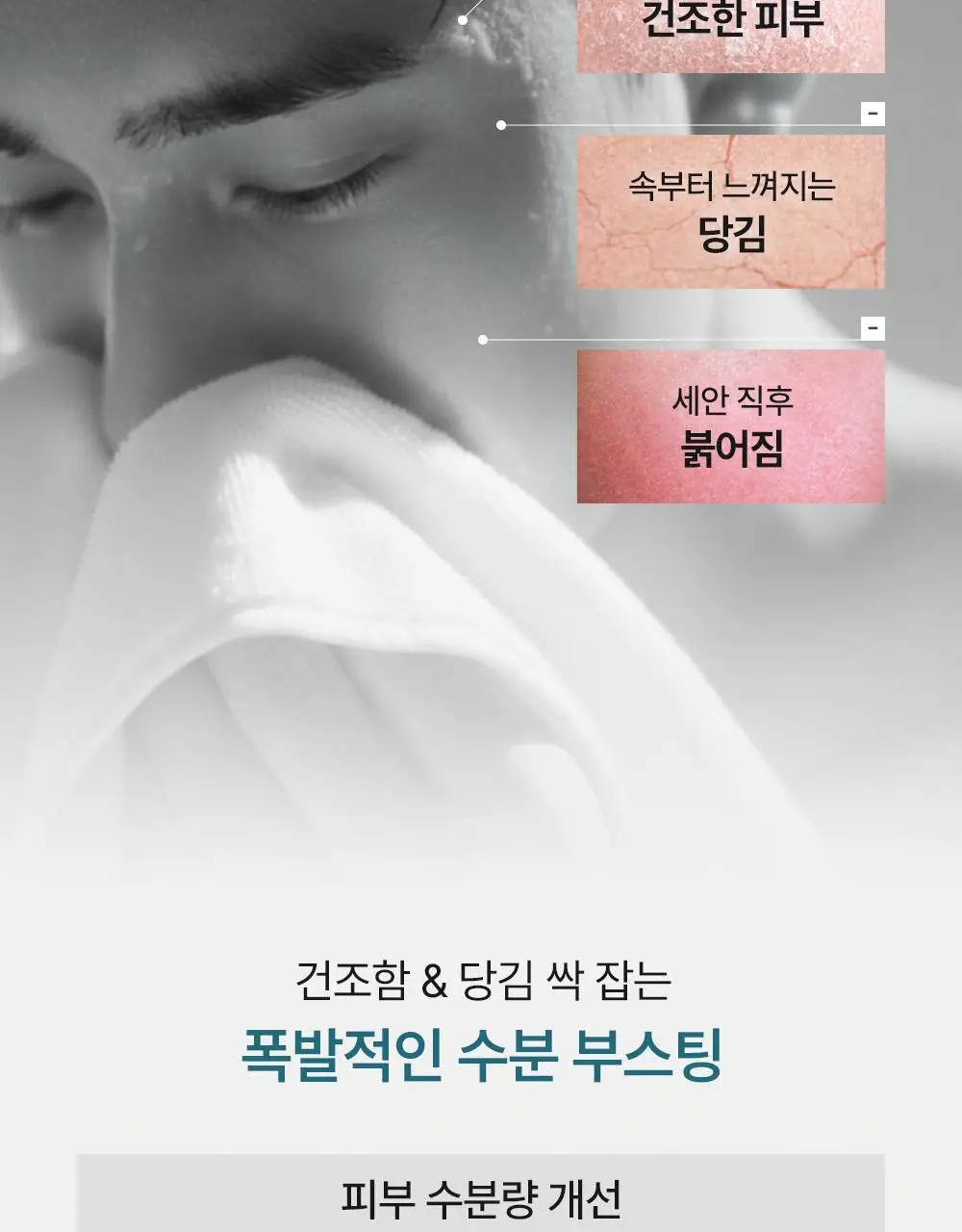 [수분 진정토너] 오브제 맥스 수딩 토너 500ml 상세페이지 19
